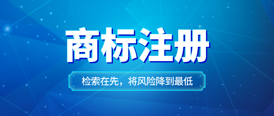 商標(biāo)注冊(cè)不通過怎么辦，可以采取這幾個(gè)步驟